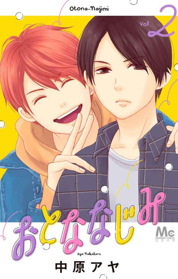 Page 2 Chapter 5 Otona-Najimi