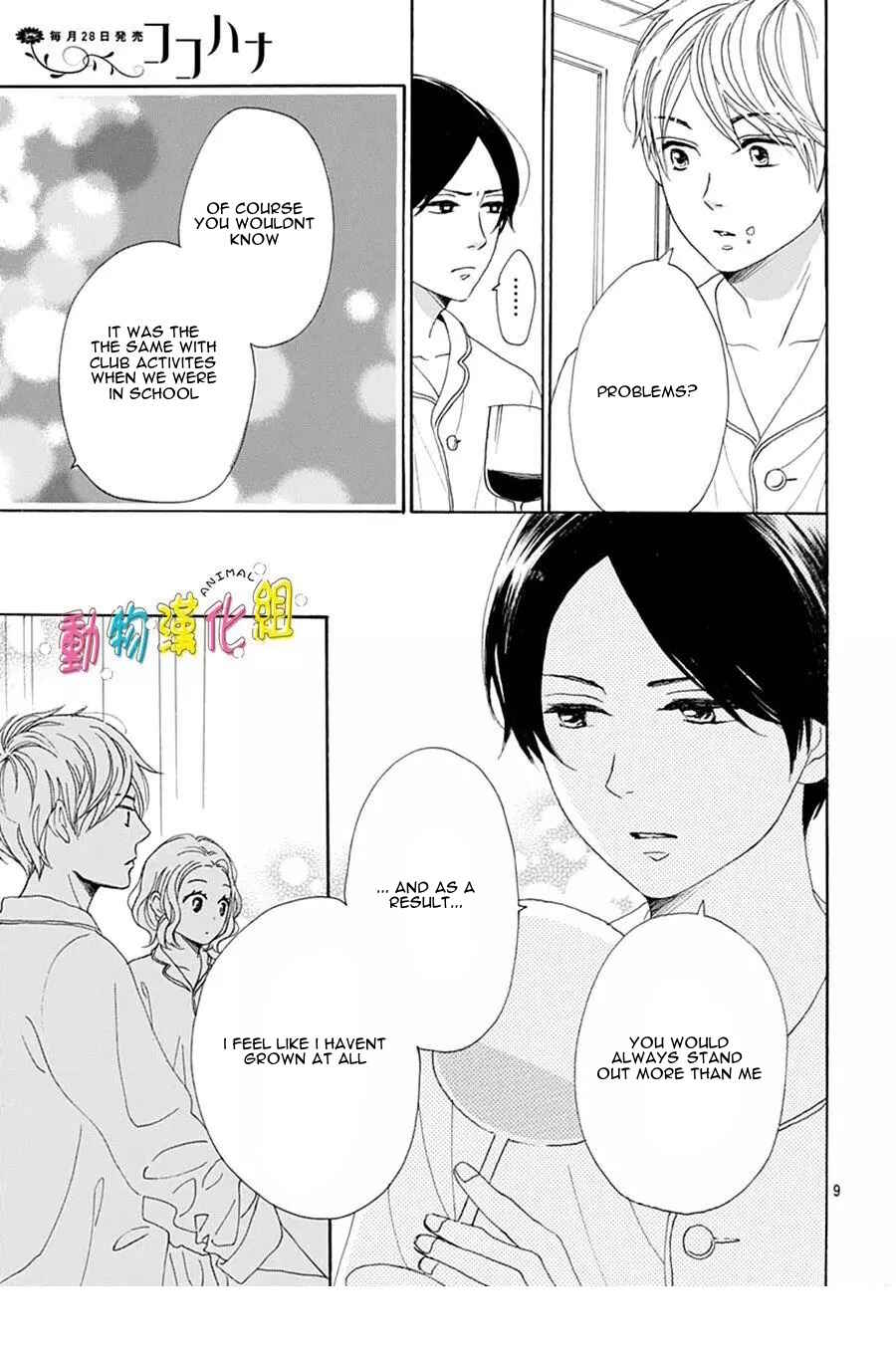 Page 10 Chapter 15 Otona-Najimi