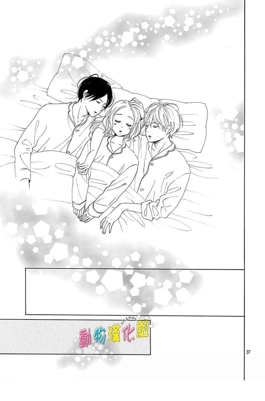 Page 38 Chapter 15 Otona-Najimi