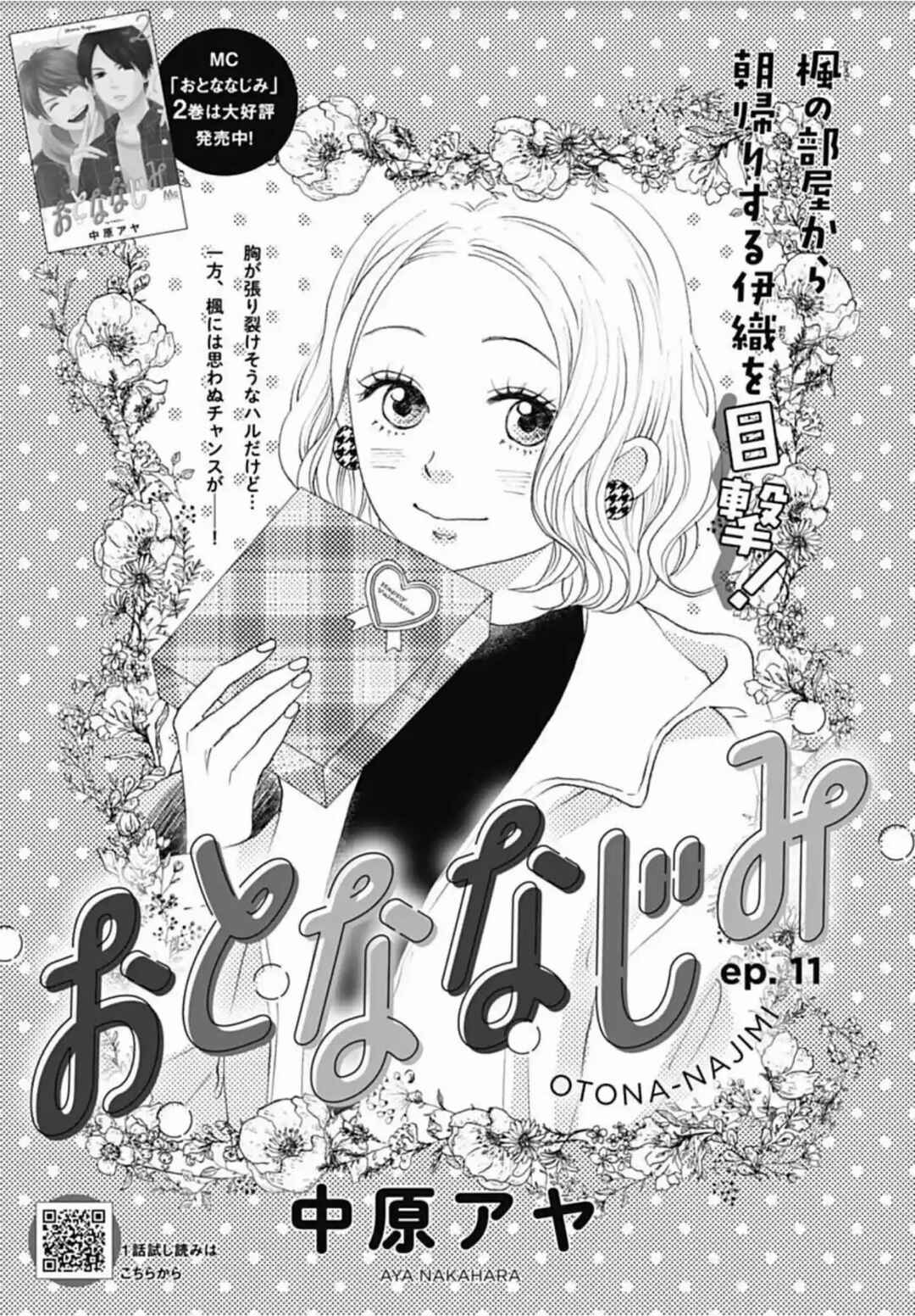 Page 2 Chapter 11 Otona-Najimi