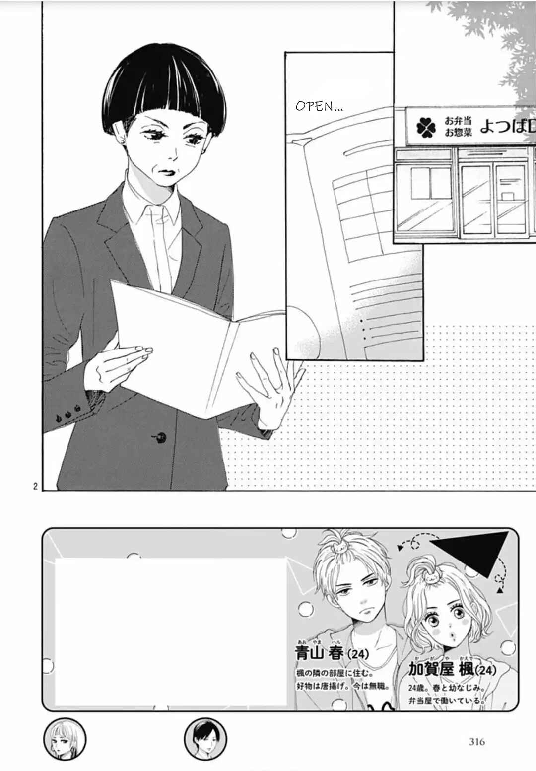 Page 3 Chapter 11 Otona-Najimi