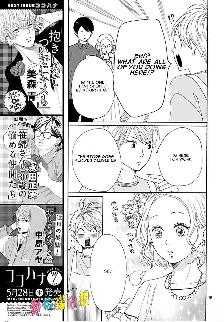 Page 22 Chapter 14 Otona-Najimi