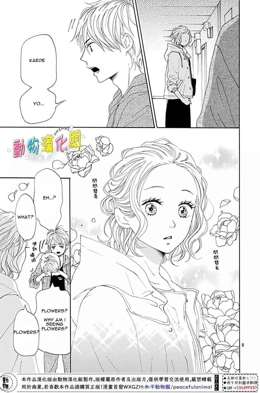 Page 11 Chapter 13 Otona-Najimi