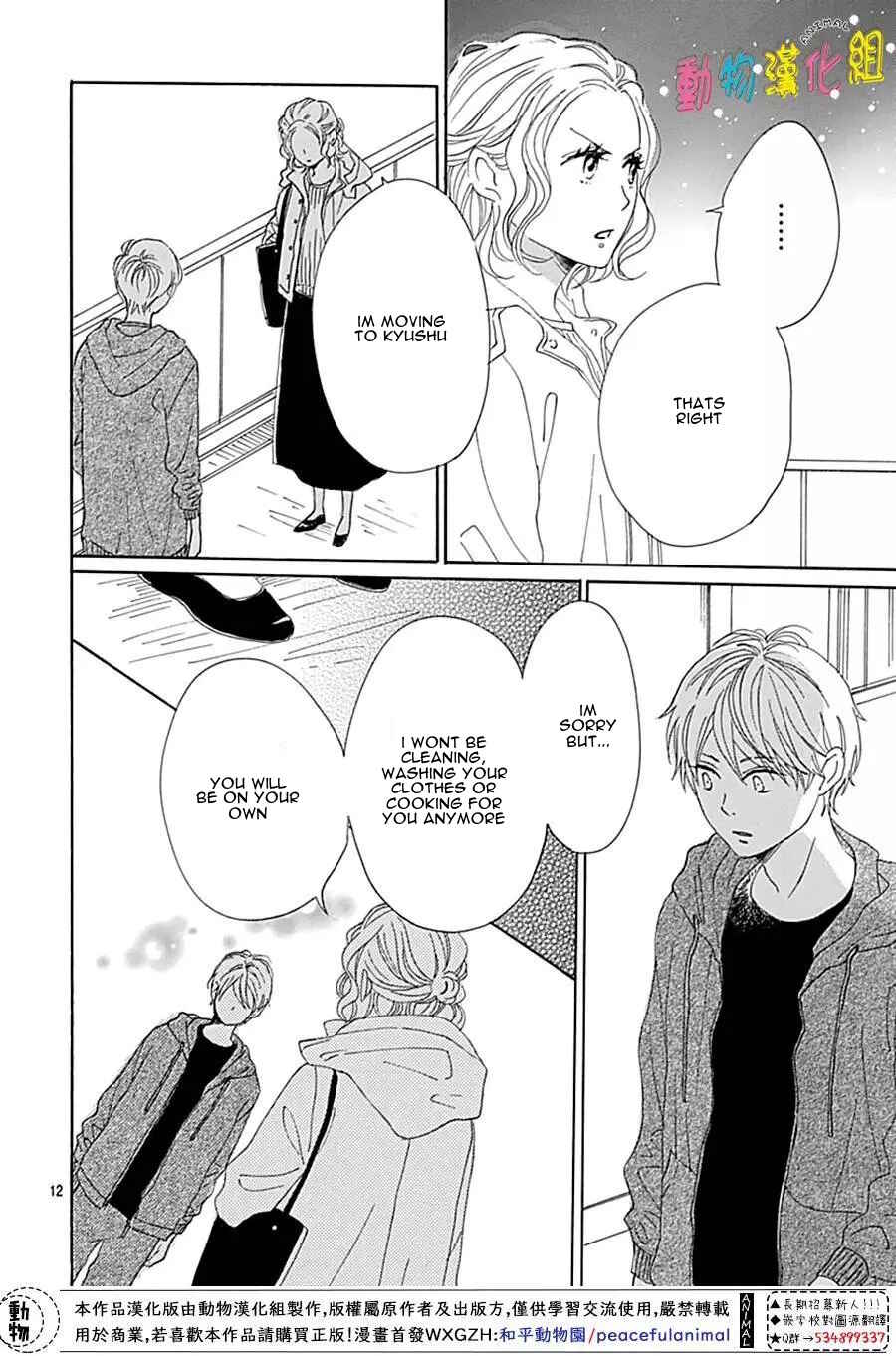 Page 14 Chapter 13 Otona-Najimi
