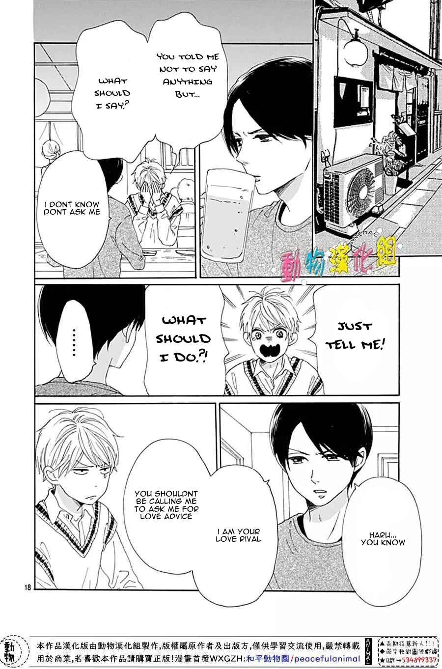 Page 20 Chapter 13 Otona-Najimi
