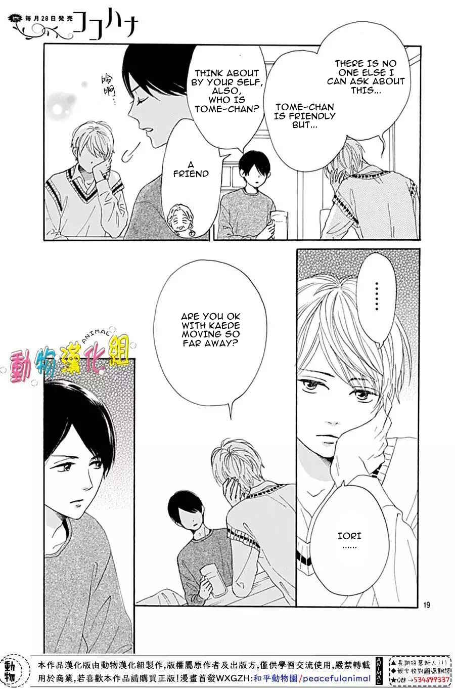 Page 21 Chapter 13 Otona-Najimi