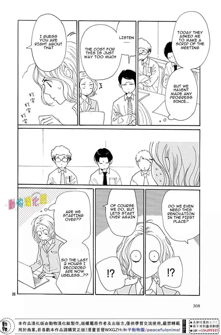 Page 28 Chapter 13 Otona-Najimi