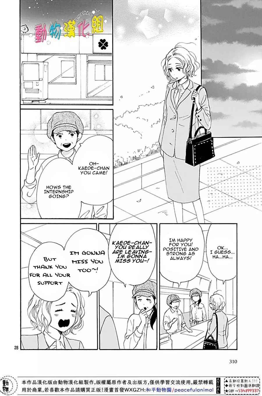Page 30 Chapter 13 Otona-Najimi
