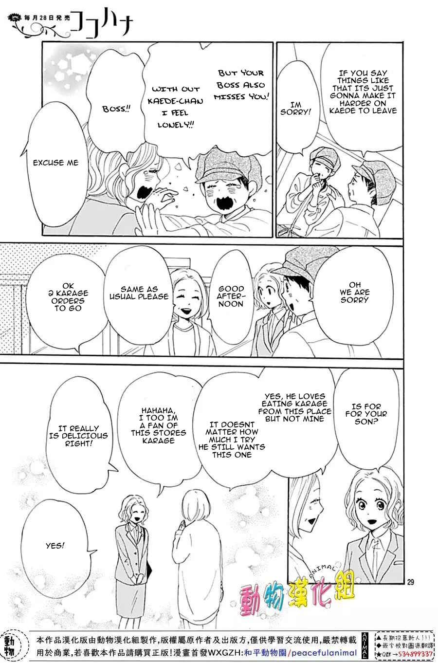Page 31 Chapter 13 Otona-Najimi