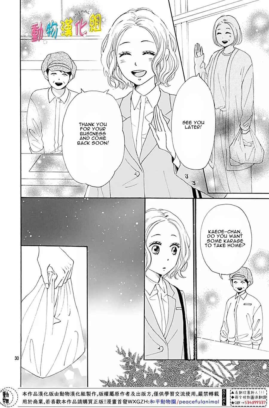 Page 32 Chapter 13 Otona-Najimi