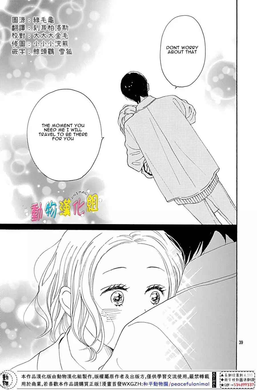 Page 41 Chapter 13 Otona-Najimi