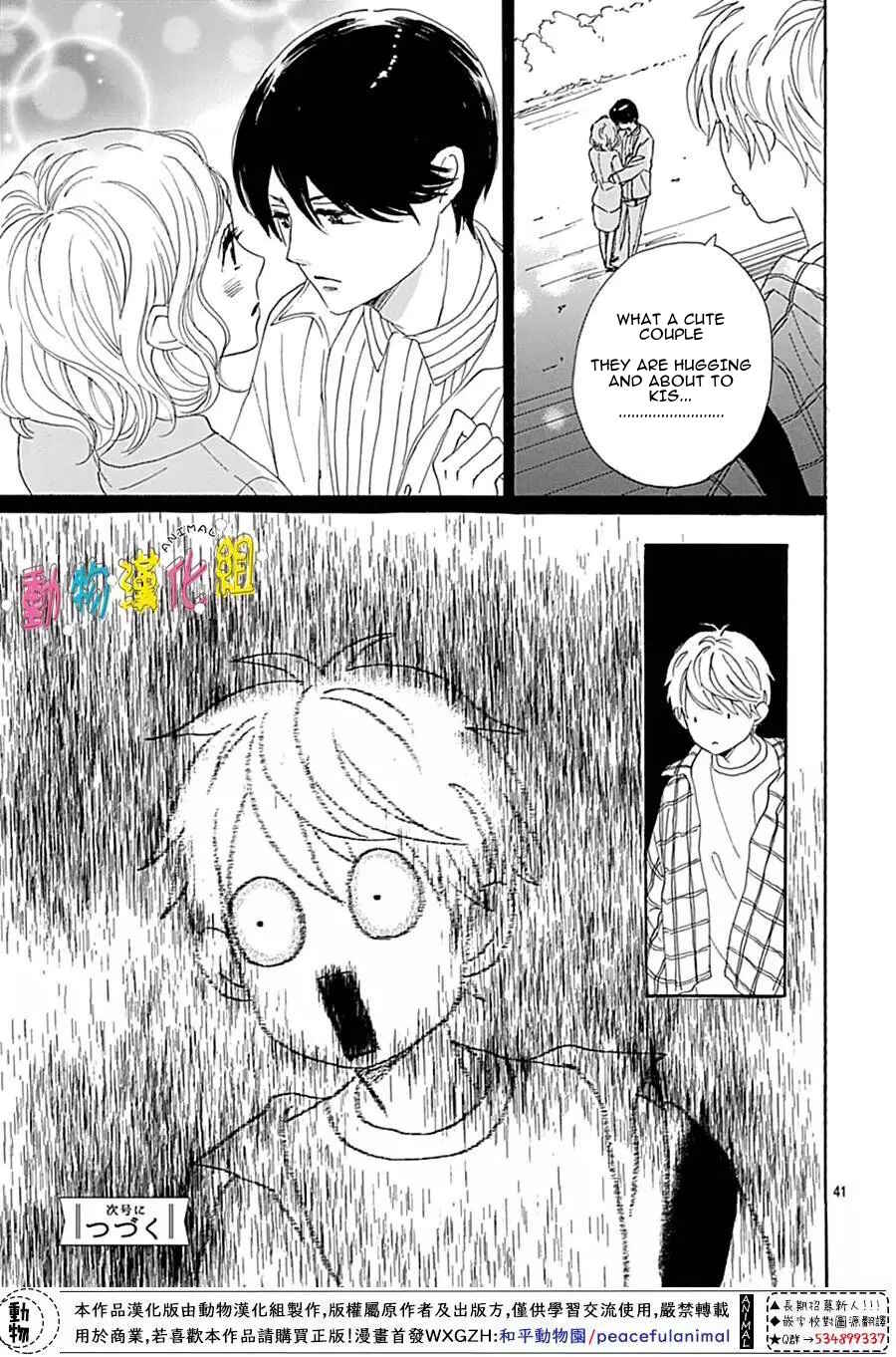 Page 43 Chapter 13 Otona-Najimi