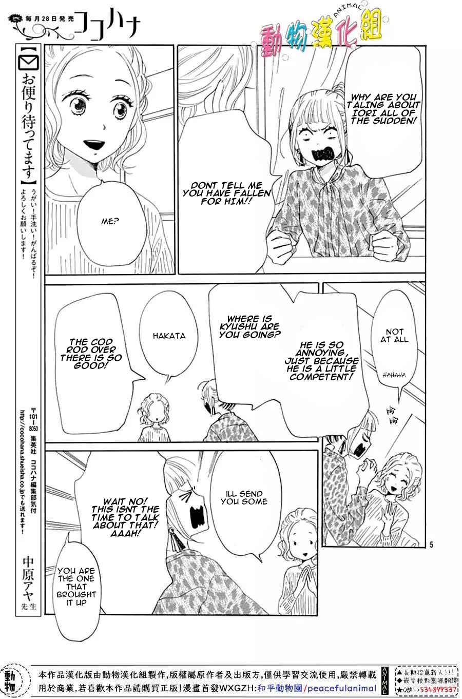 Page 7 Chapter 13 Otona-Najimi