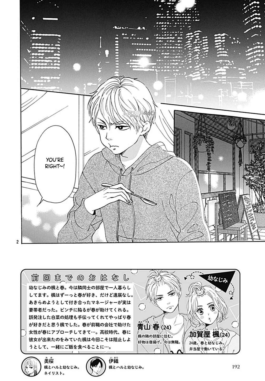 Page 4 Chapter 3 Otona-Najimi