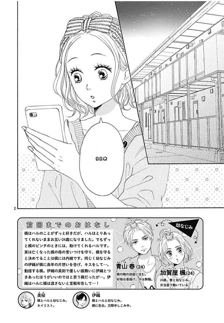 Page 3 Chapter 7 Otona-Najimi