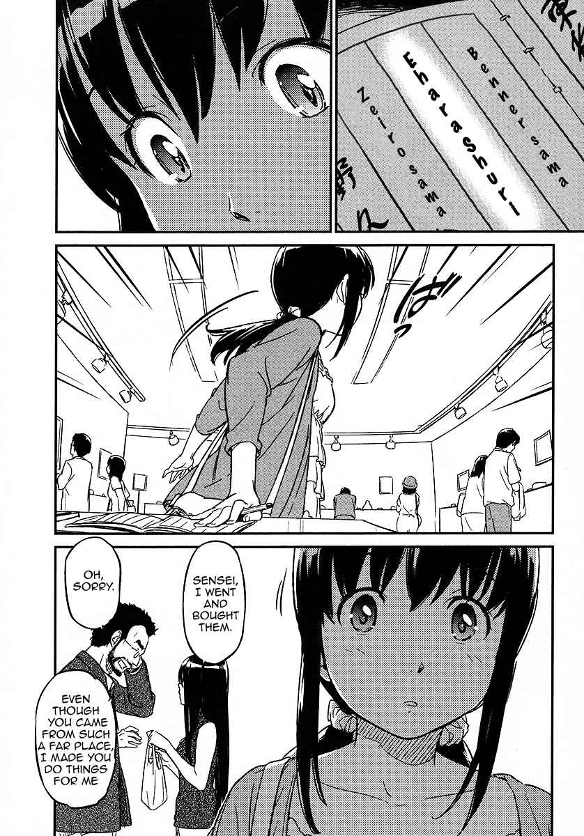 Page 27 Chapter Unknown_2a6d Aoi Honoo Kaoru Tsuchi