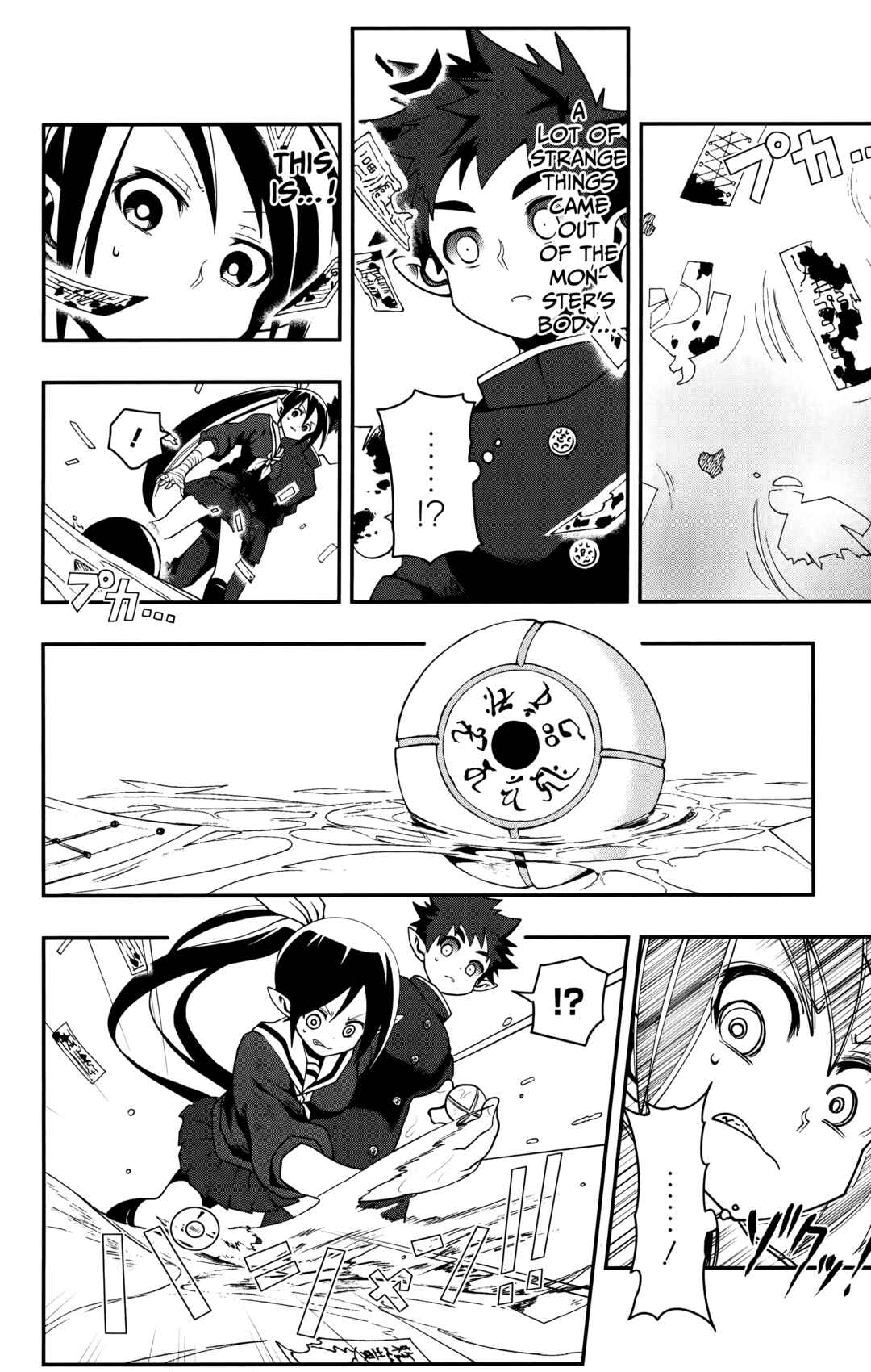Page 17 Chapter 10 Demon Prince Poros Diaries