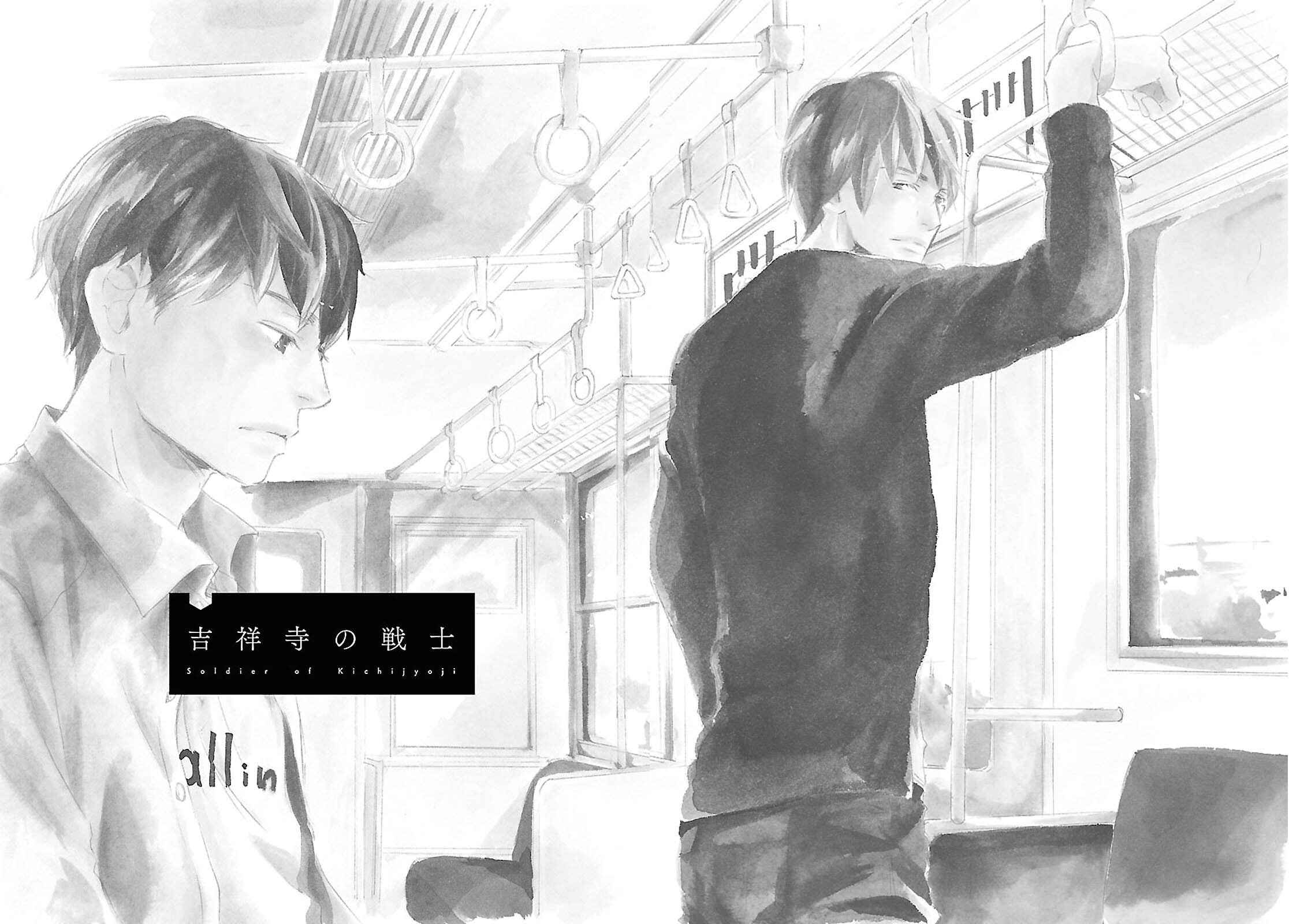 Page 6 Chapter 1 Tokyo Train