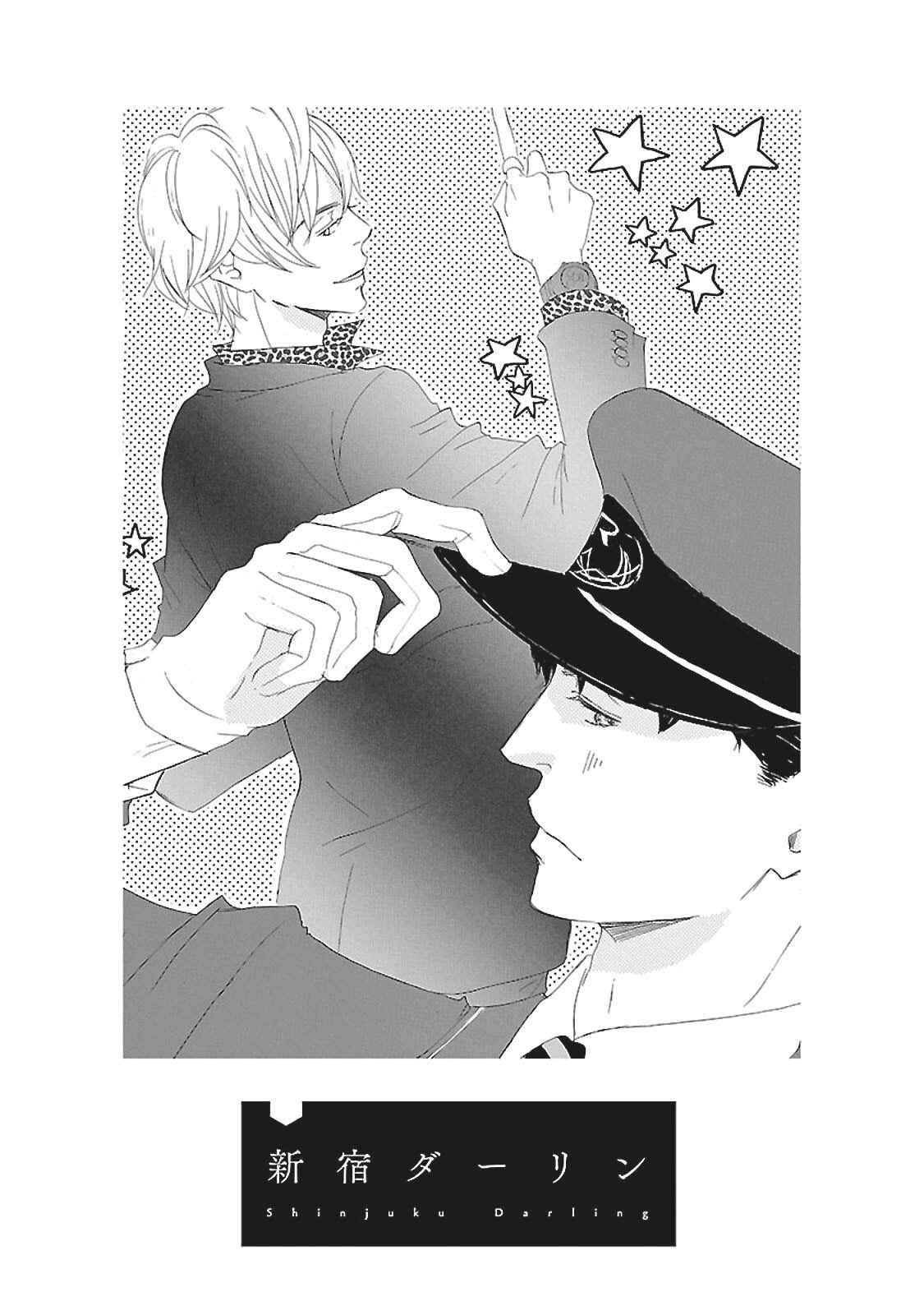 Page 2 Chapter 5.1 Tokyo Train