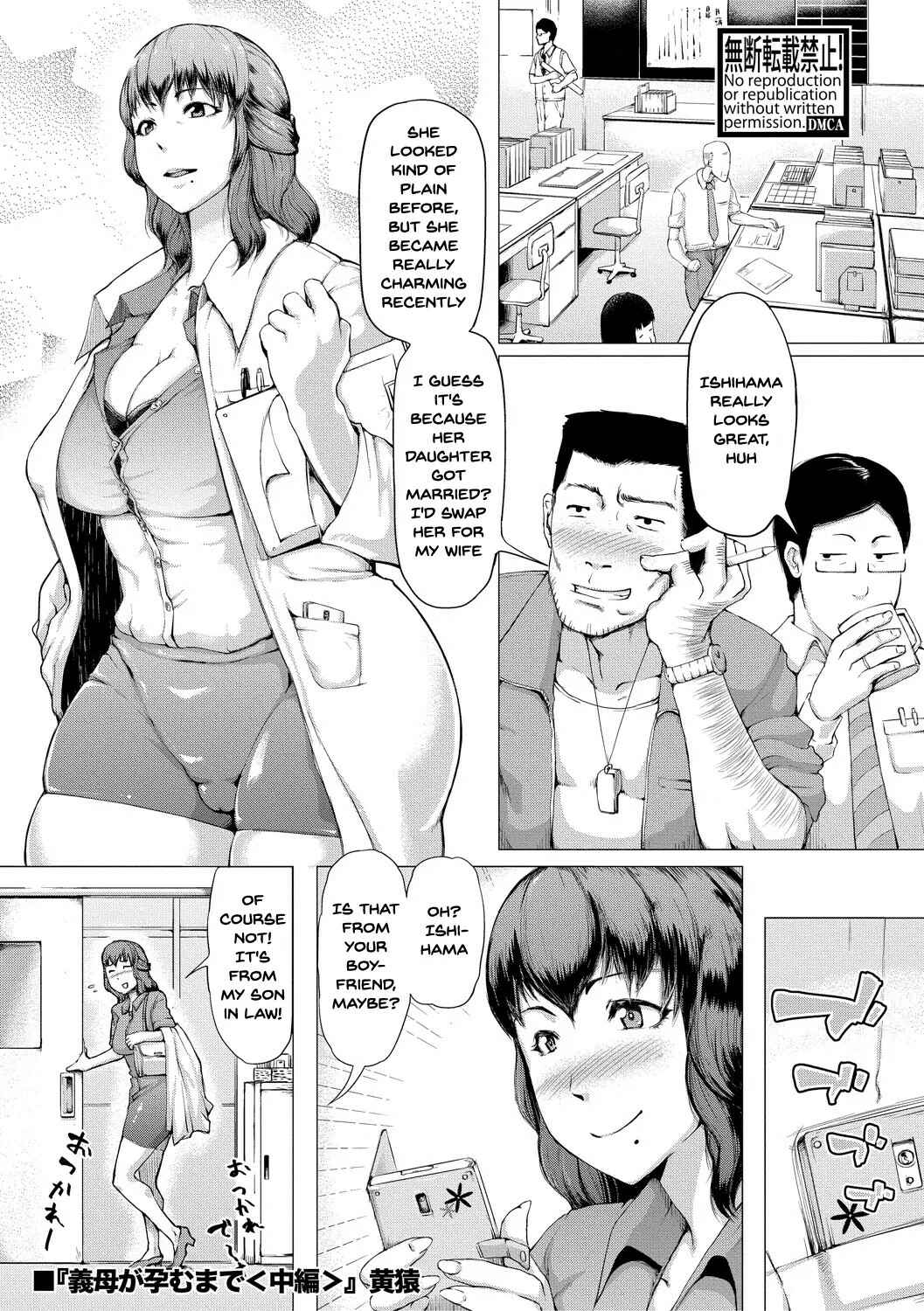 Page 1 Chapter 3 The Meat Wall Squeeze -With Thick Milf Bodies-