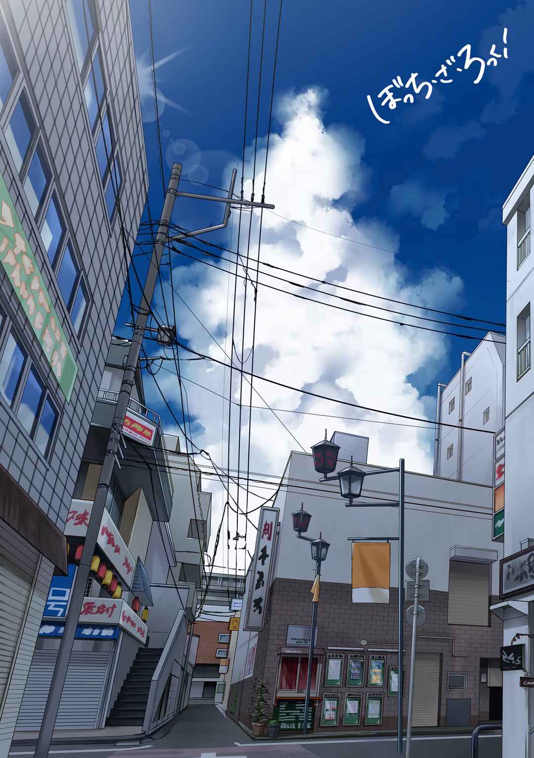Page 11 Chapter 39 Bocchi the Rock!
