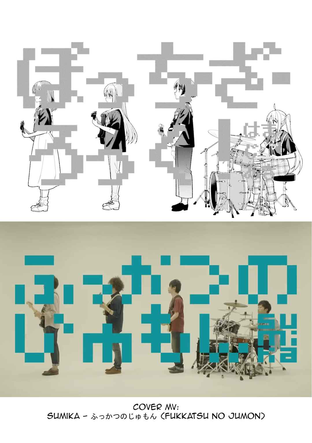 Page 12 Chapter 55 Bocchi the Rock!