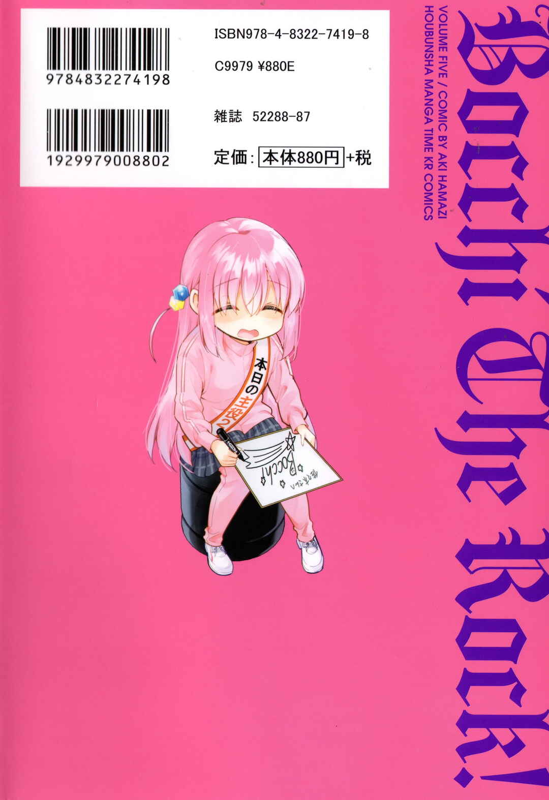 Page 6 Chapter 57.9 Bocchi the Rock!