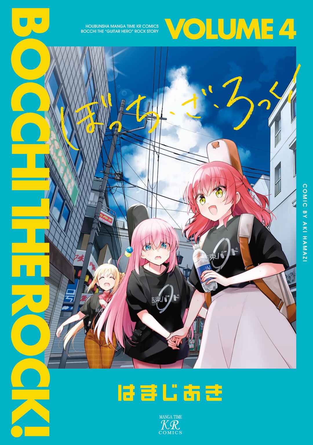 Page 6 Chapter 50.5 Bocchi the Rock!