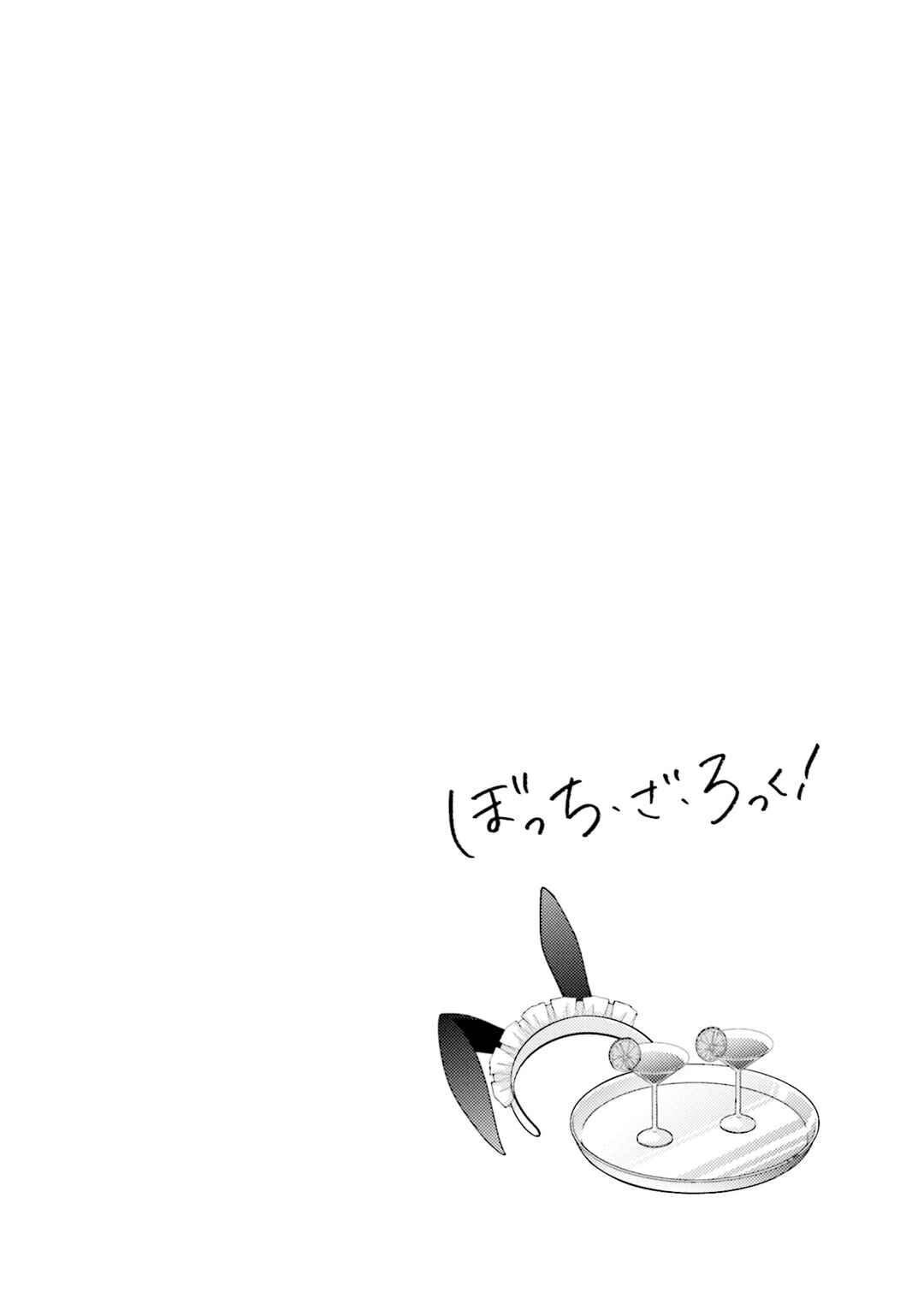 Page 11 Chapter 59 Bocchi the Rock!