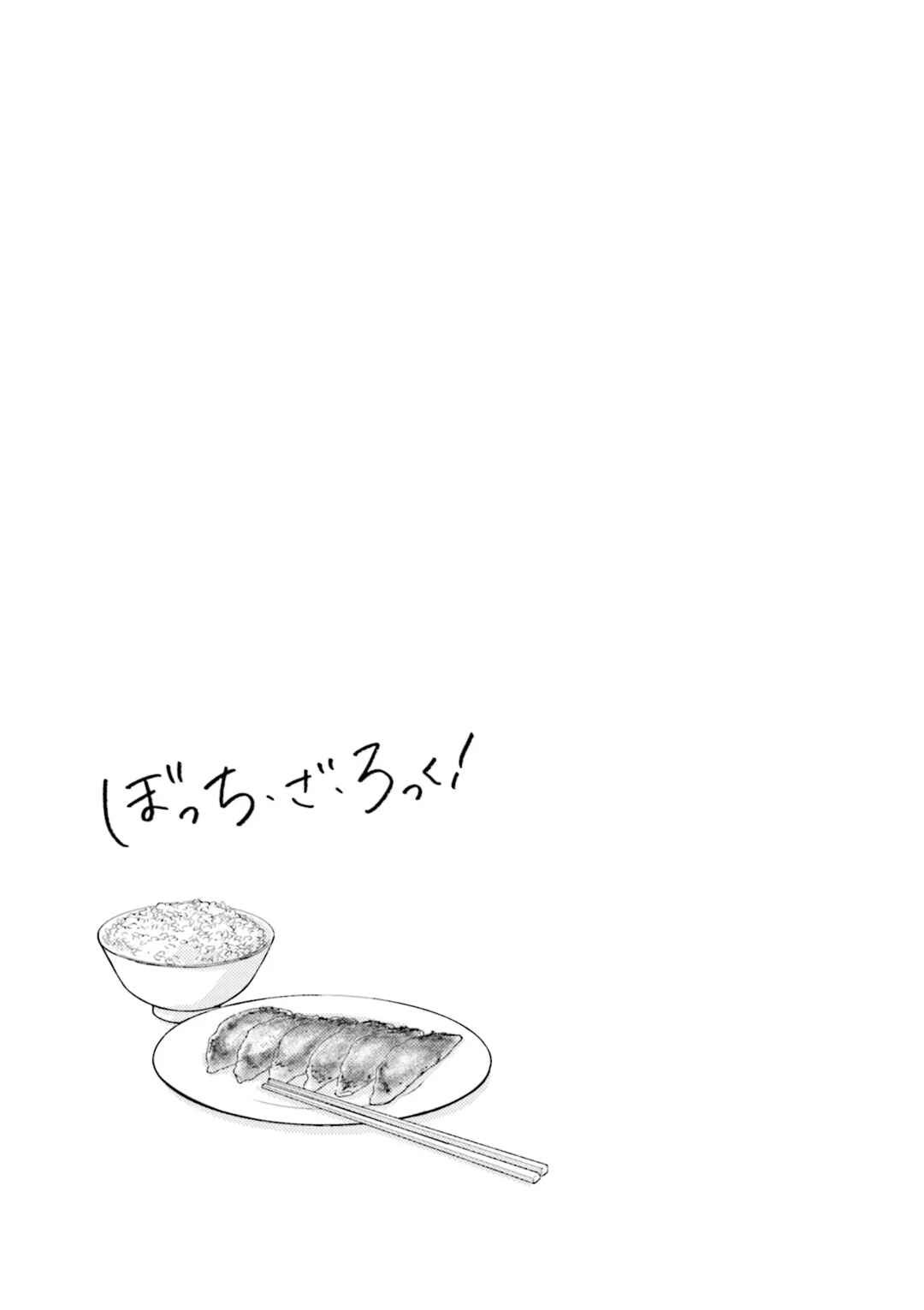 Page 11 Chapter 54 Bocchi the Rock!