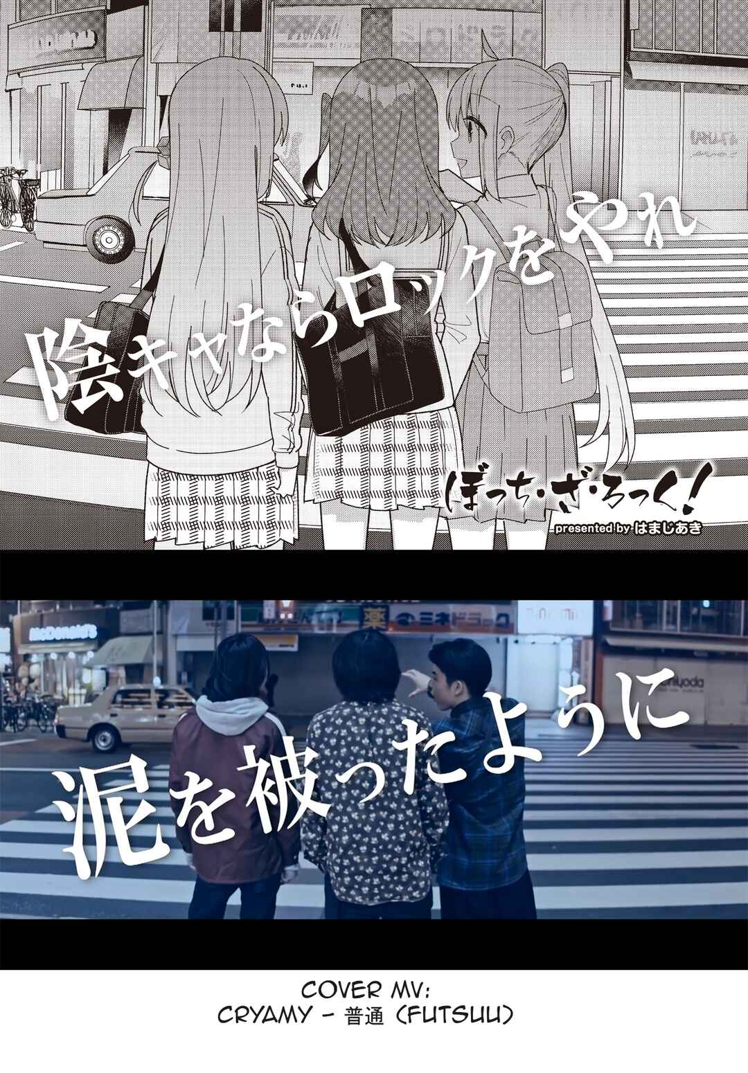 Page 12 Chapter 54 Bocchi the Rock!