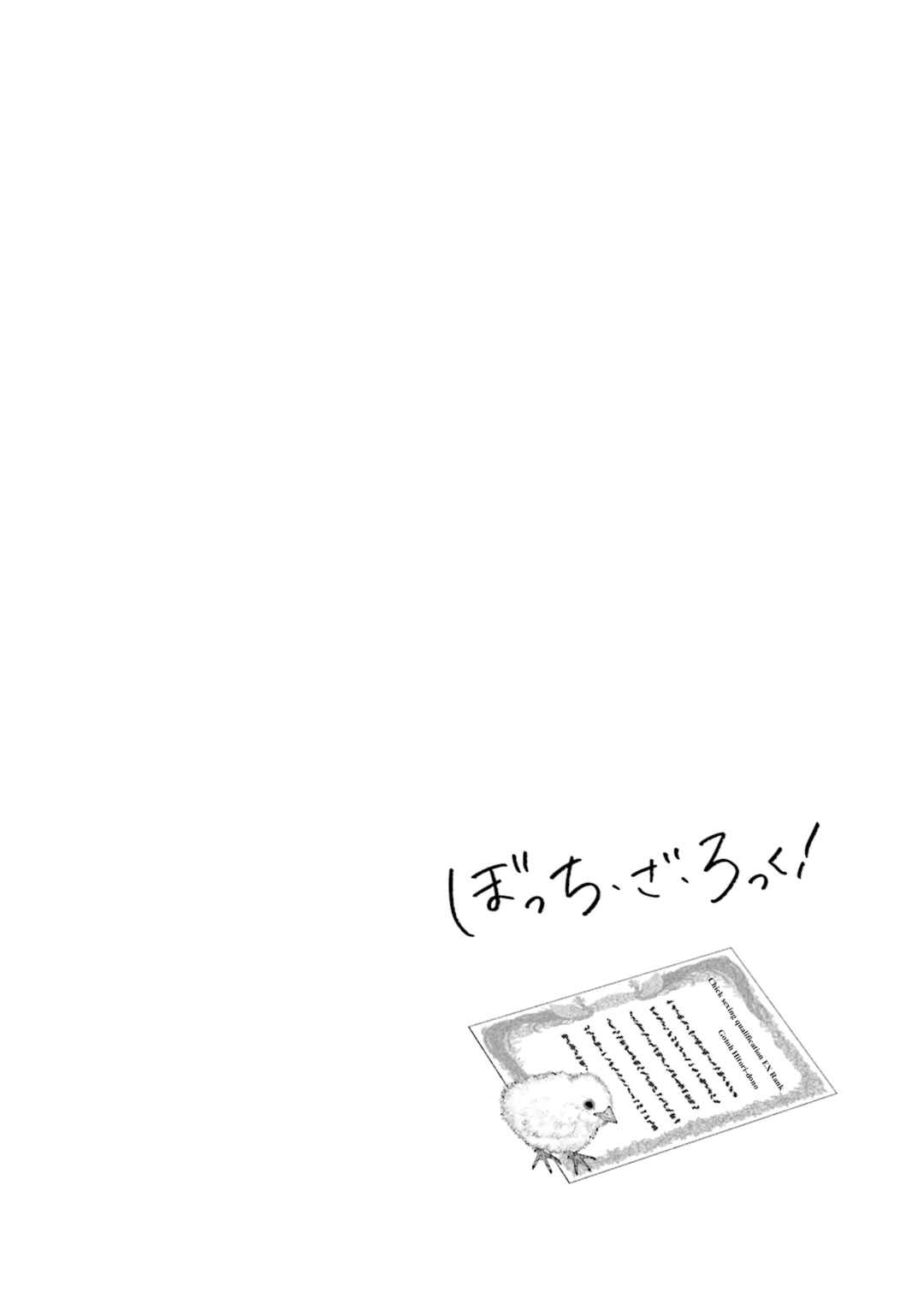 Page 19 Chapter 58 Bocchi the Rock!