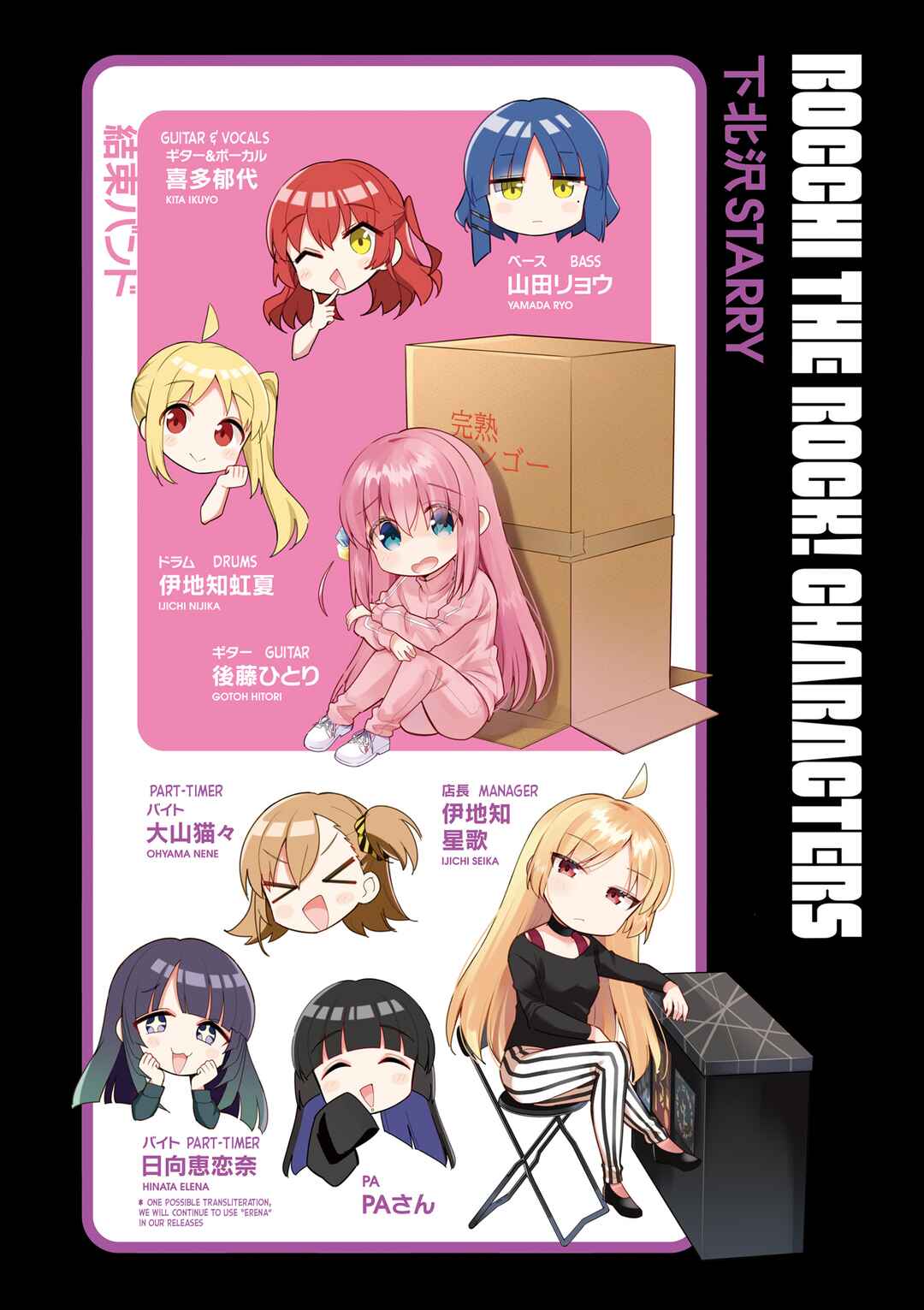 Page 3 Chapter 58 Bocchi the Rock!