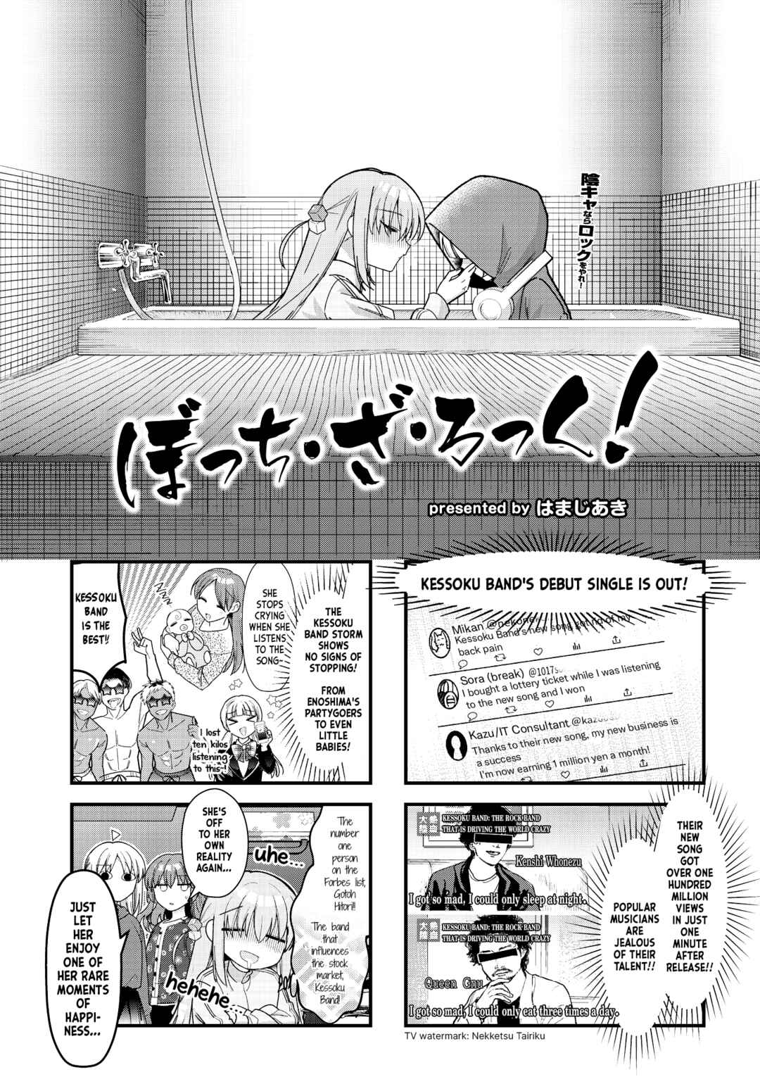 Page 1 Chapter 76 Bocchi the Rock!