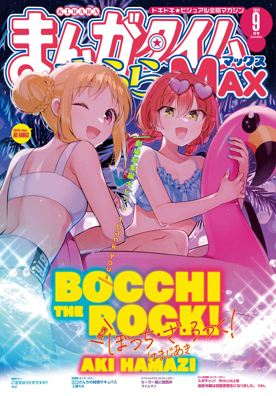 Page 1 Chapter 79 Bocchi the Rock!
