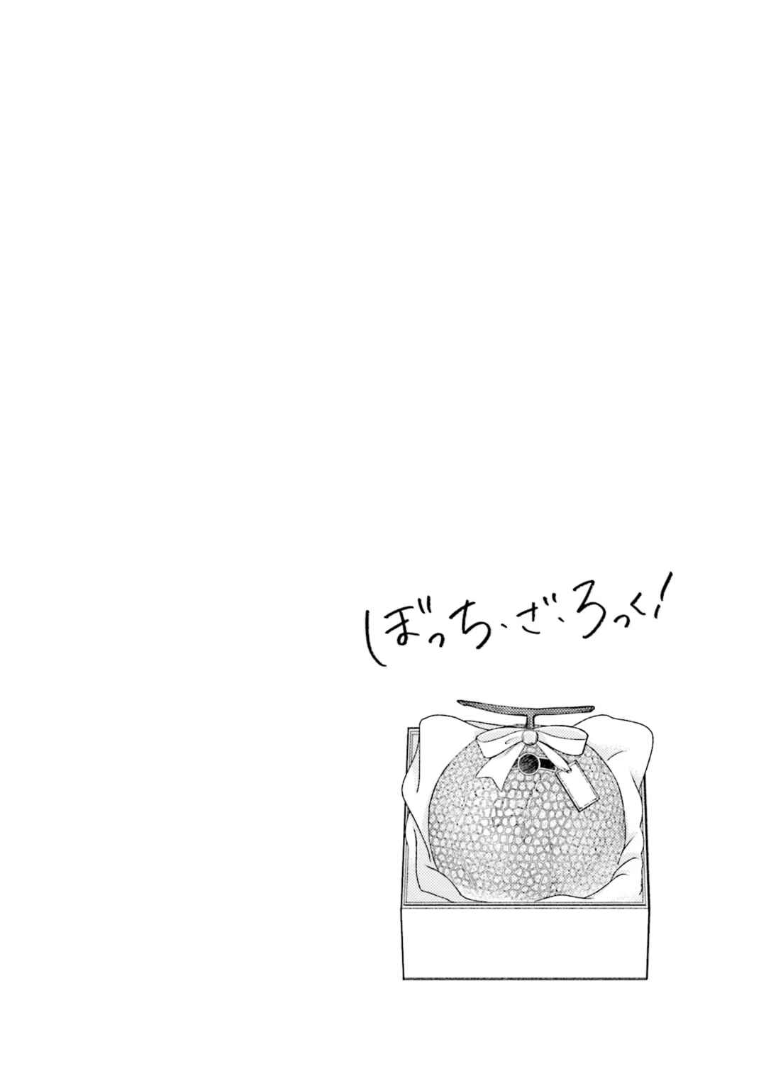 Page 10 Chapter 56 Bocchi the Rock!