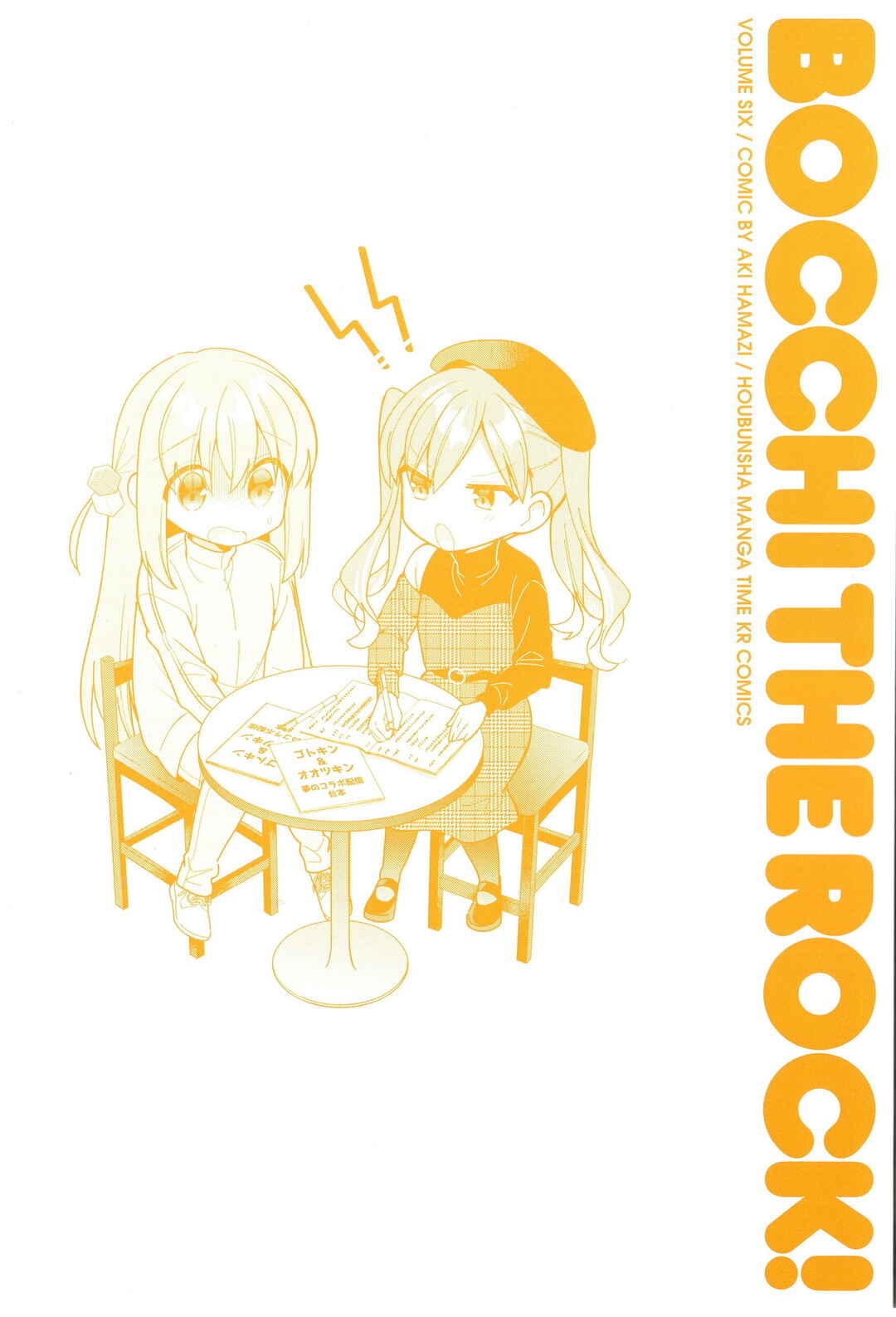 Page 3 Chapter 69.5 Bocchi the Rock!