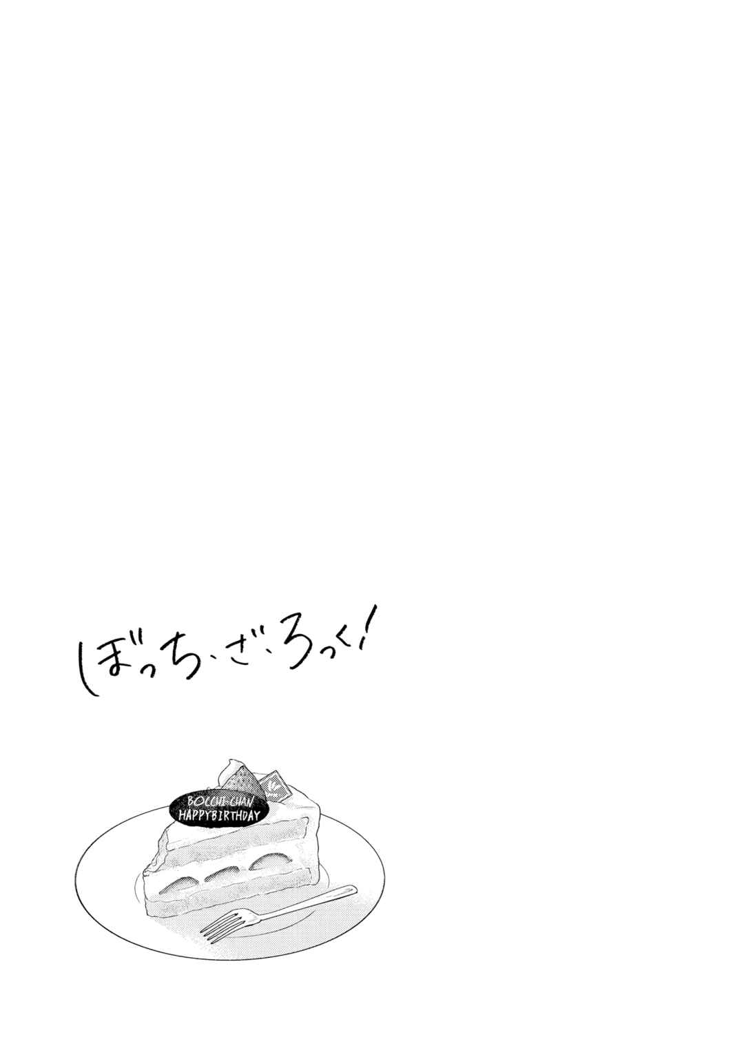 Page 9 Chapter 73 Bocchi the Rock!