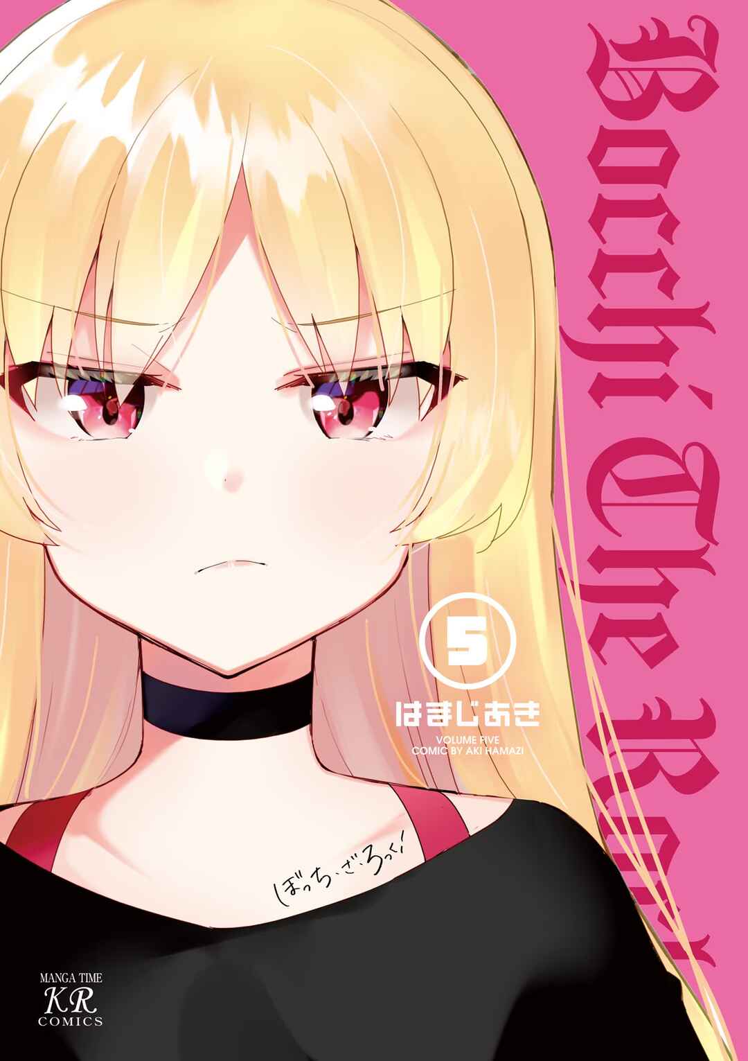Page 1 Chapter 51 Bocchi the Rock!