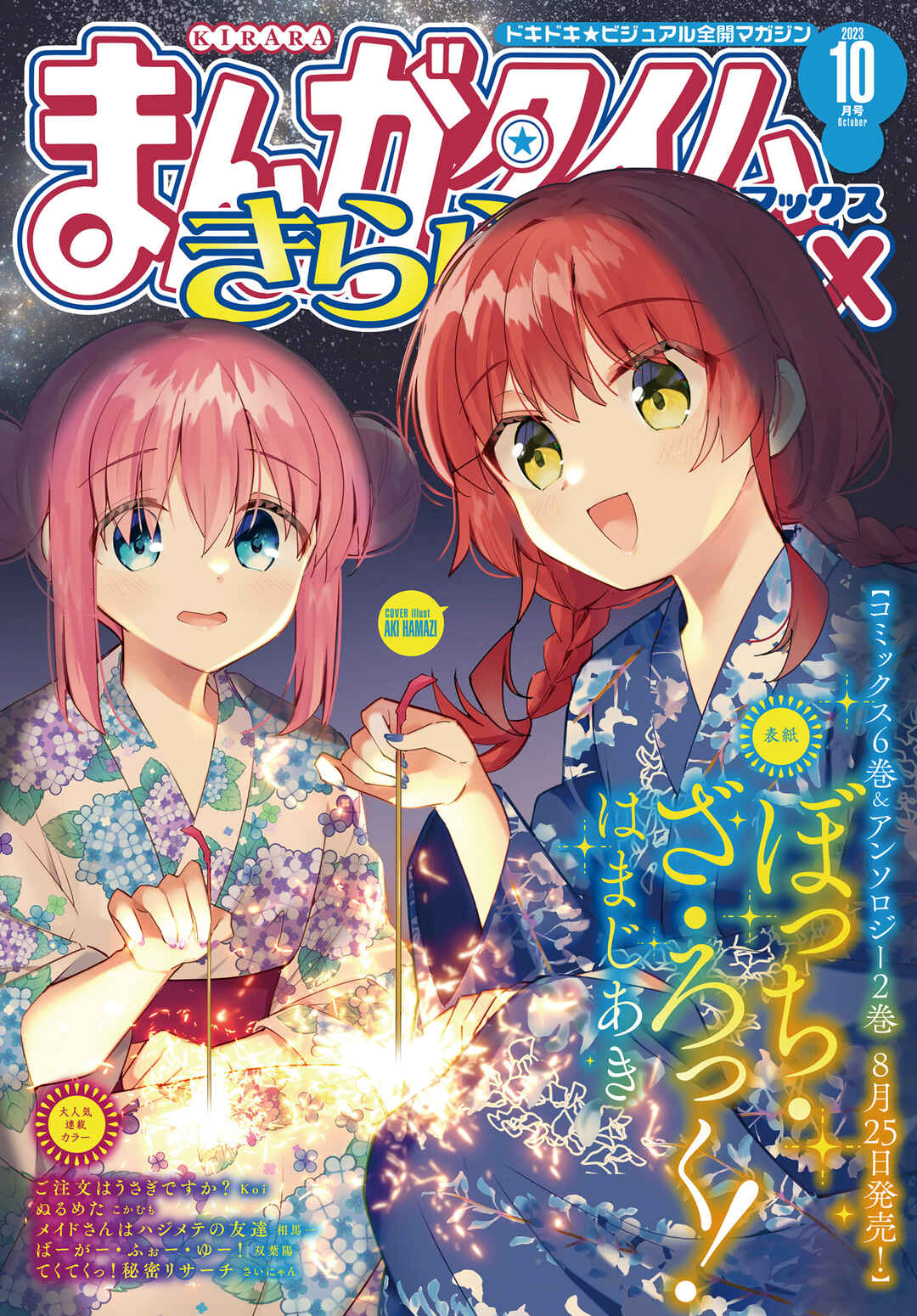 Page 1 Chapter 69 Bocchi the Rock!