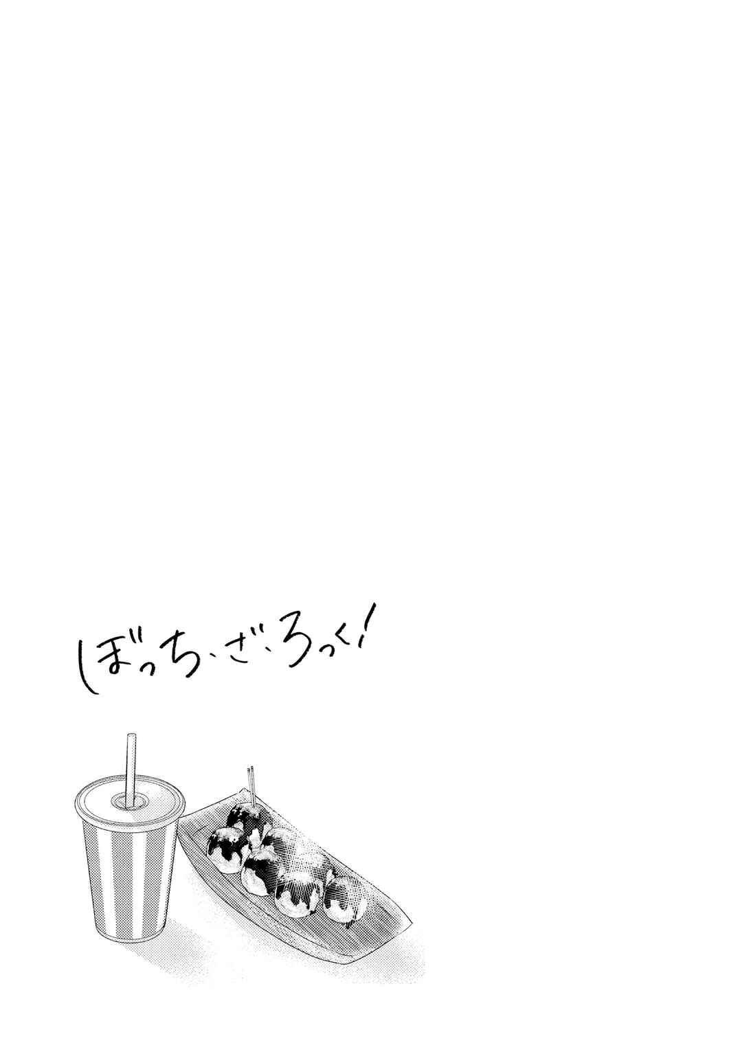 Page 7 Chapter 75 Bocchi the Rock!