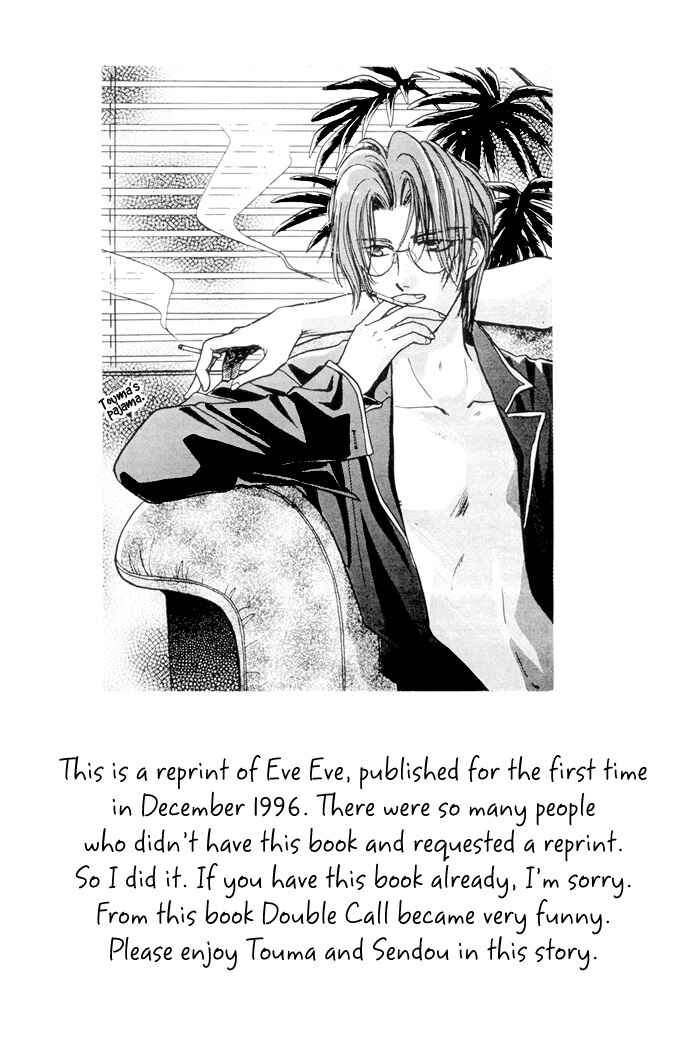 Page 21 Chapter 13 Double Call - 69 Deluxe (Doujinshi)