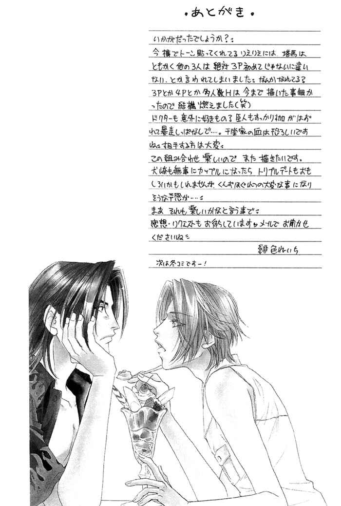 Page 27 Chapter 6 Double Call - 69 Deluxe (Doujinshi)
