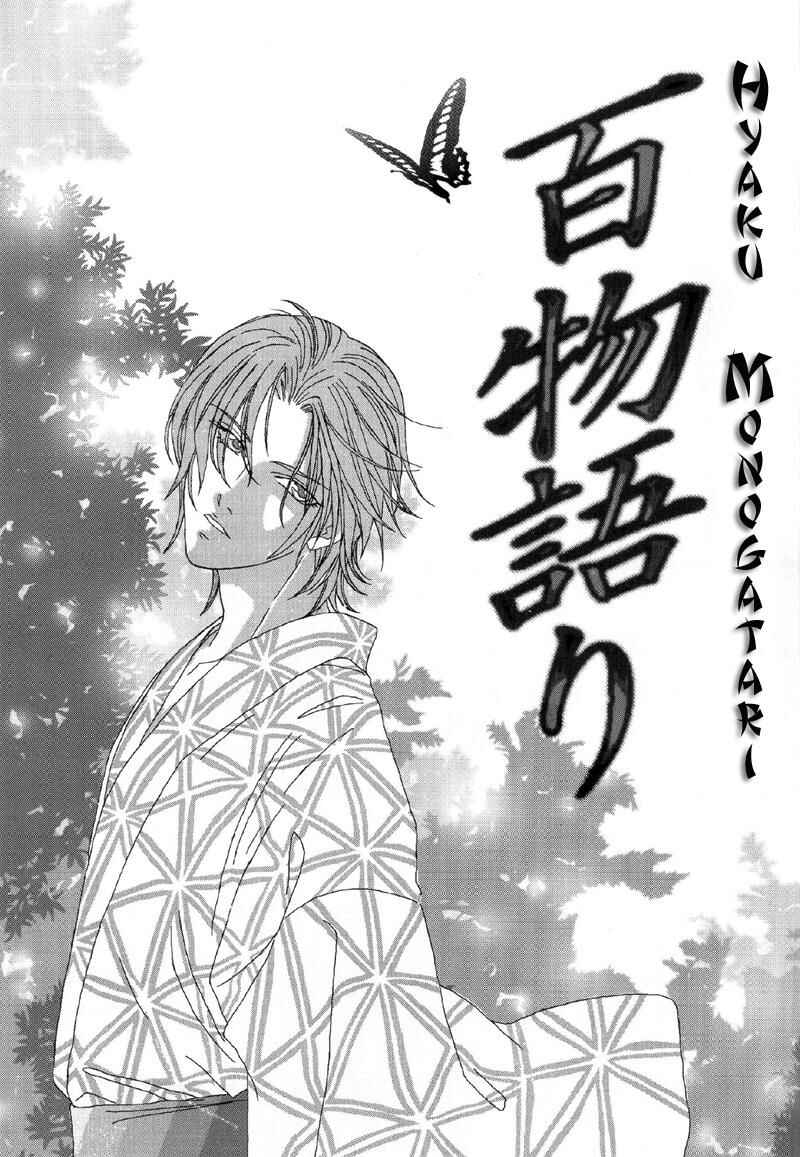 Page 4 Chapter 9 Double Call - 69 Deluxe (Doujinshi)