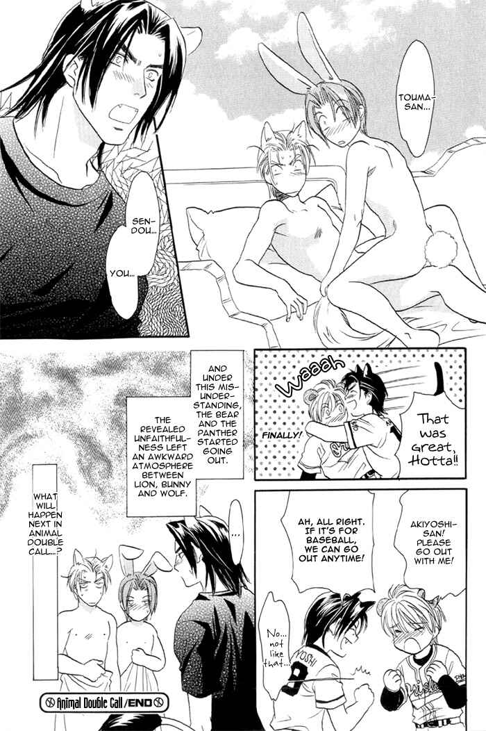 Page 6 Chapter 14 Double Call - 69 Deluxe (Doujinshi)