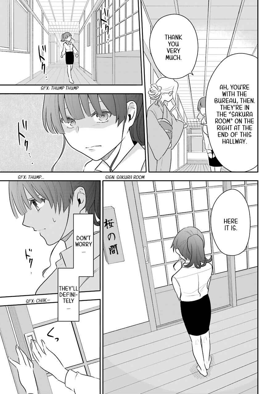 Page 19 Chapter 5 Shigo no Sekai demo Shinu made Hataraku Hanashi