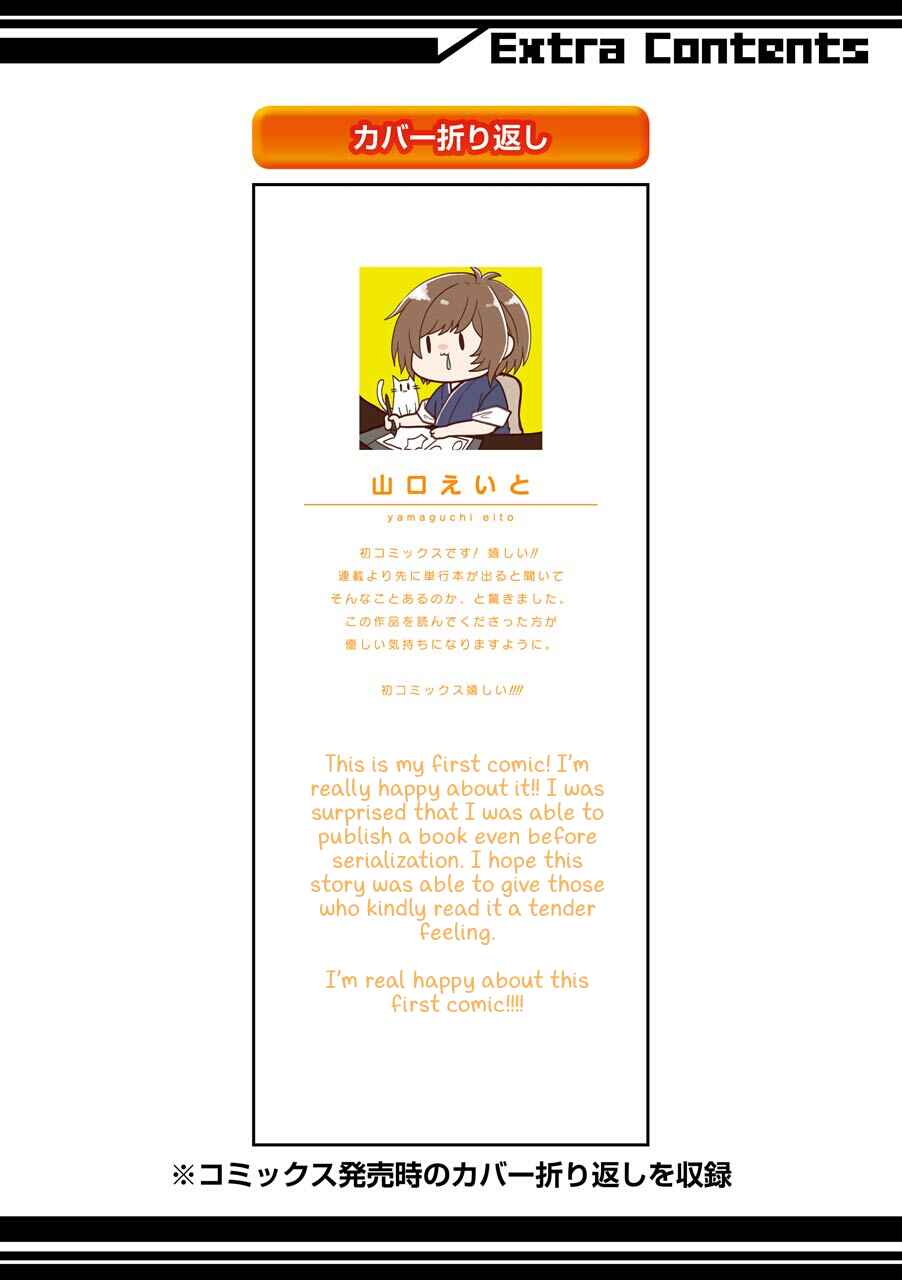 Page 5 Chapter 5.5 Shigo no Sekai demo Shinu made Hataraku Hanashi