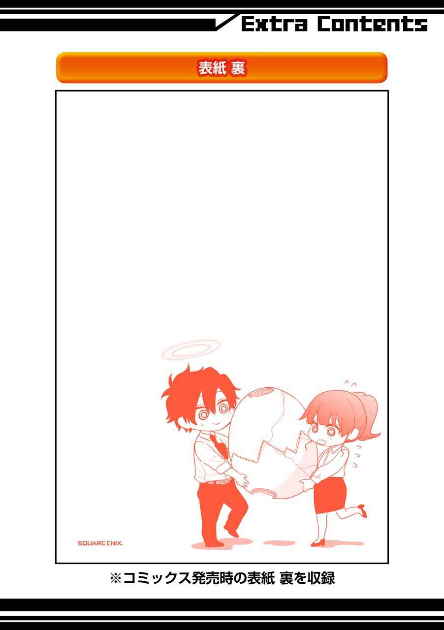 Page 7 Chapter 5.5 Shigo no Sekai demo Shinu made Hataraku Hanashi