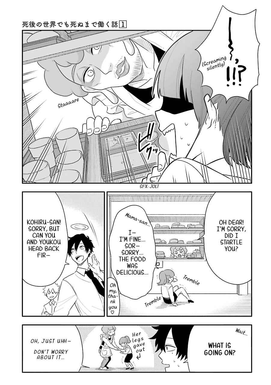Page 3 Chapter 4 Shigo no Sekai demo Shinu made Hataraku Hanashi