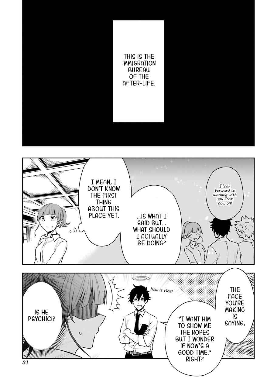 Page 1 Chapter 2 Shigo no Sekai demo Shinu made Hataraku Hanashi